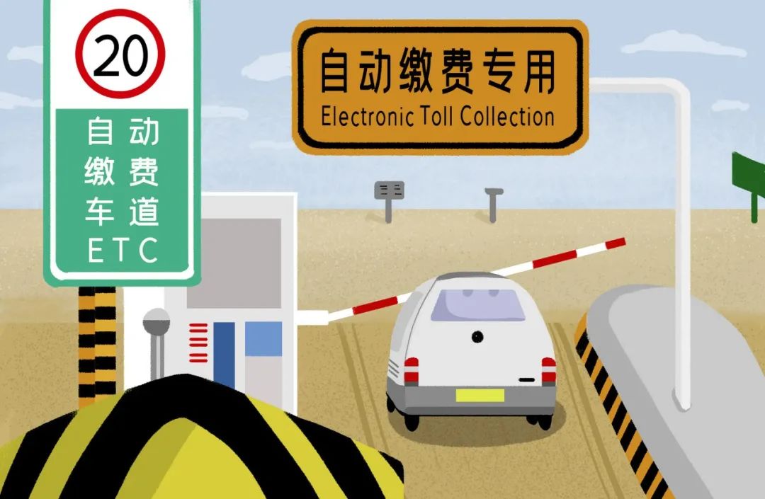 “體驗經(jīng)濟”時代，ETC打響無感號令槍