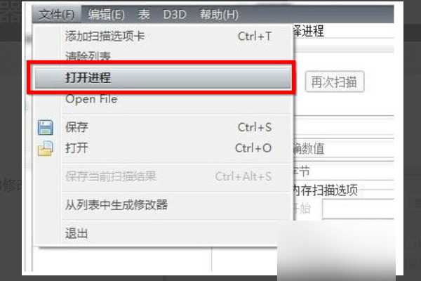 ce修改器怎么用 ce修改器的使用方法