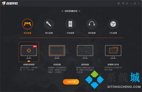 直播工具有哪些 實用的直播工具推薦