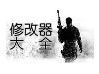 修改器哪個好用 好用的修改器排行榜