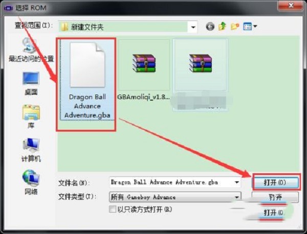 gba模擬器怎么用 gba模擬器的使用方法