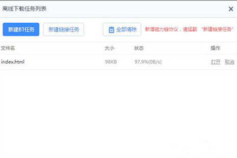 微云文件怎么轉(zhuǎn)移到百度網(wǎng)盤 微云文件轉(zhuǎn)移到百度網(wǎng)盤的方法