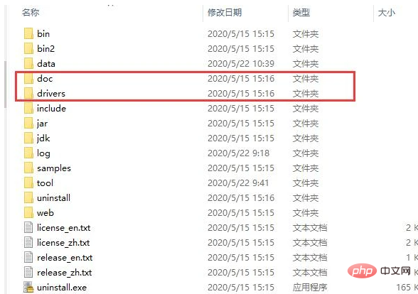 詳解php7如何連接使用dm數(shù)據(jù)庫(kù)（圖文）