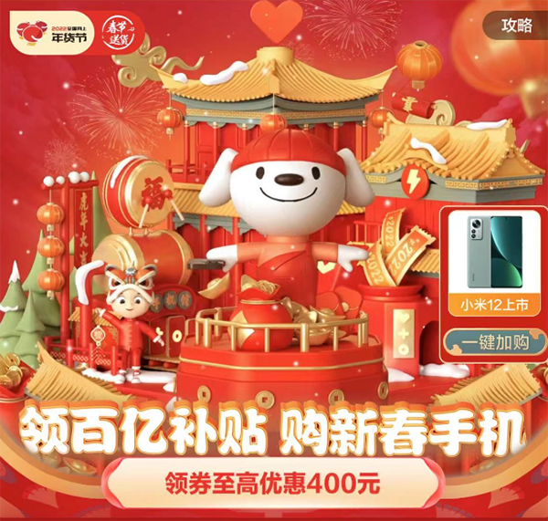 想要留住“年味兒” 京東年貨節(jié)這幾款拍照手機幫你定格美好瞬間
