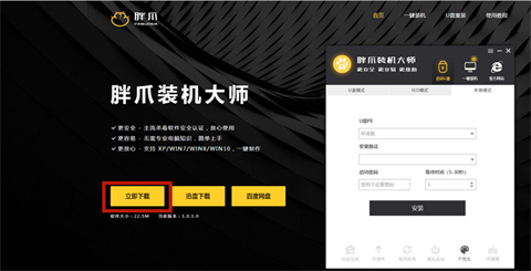 裝機必備軟件下載 系統(tǒng)數(shù)據(jù)備份還原工具推薦