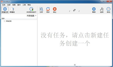 裝機必備軟件下載 系統(tǒng)數(shù)據(jù)備份還原工具推薦
