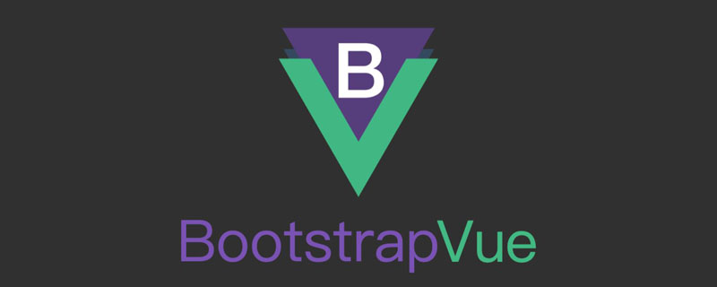 如何安裝和使用BootstrapVue，構(gòu)建項目界面