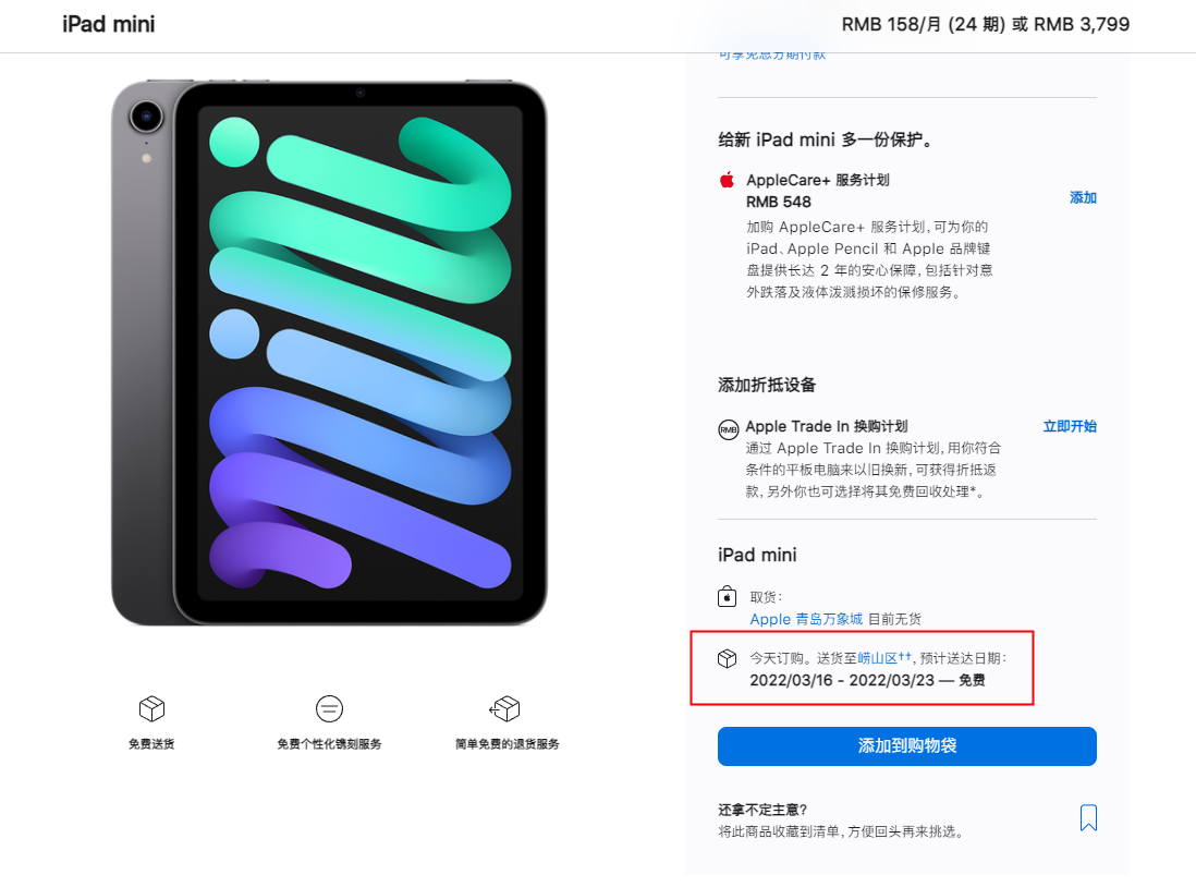 蘋果優(yōu)先生產(chǎn) iPhone 13 系列，iPad 交貨期最長達 63 天