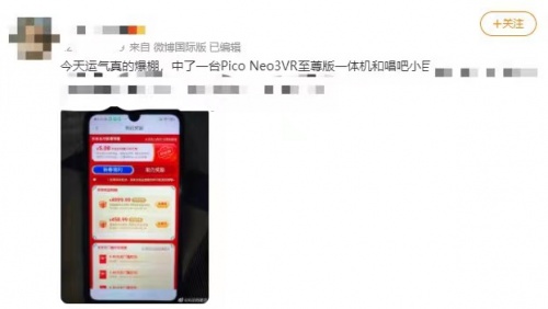 假期結(jié)束，春節(jié)活動(dòng)不停：京東攜手Pico帶來(lái)600元優(yōu)惠券等福利