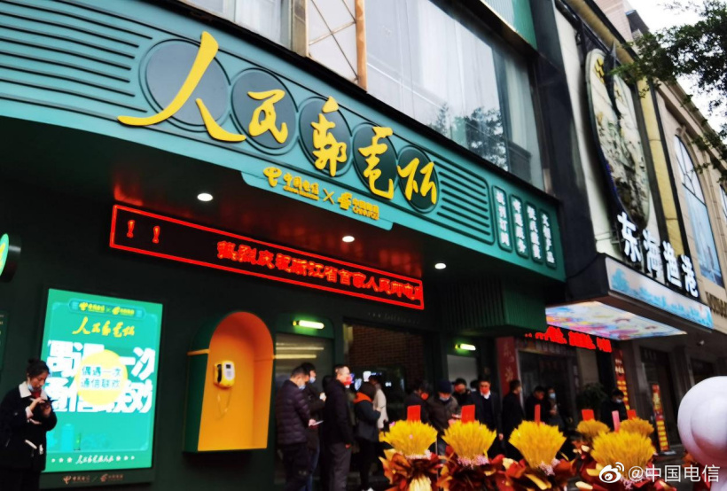 中國電信和中國郵政合作,推出全新品牌“人民郵電所”