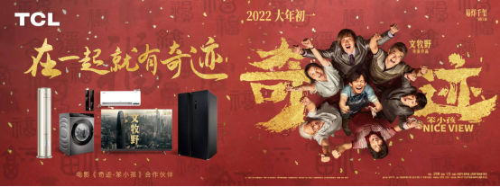 屬于“笨企業(yè)”的奇跡之路：TCL S12助力旗艦音響親民化！