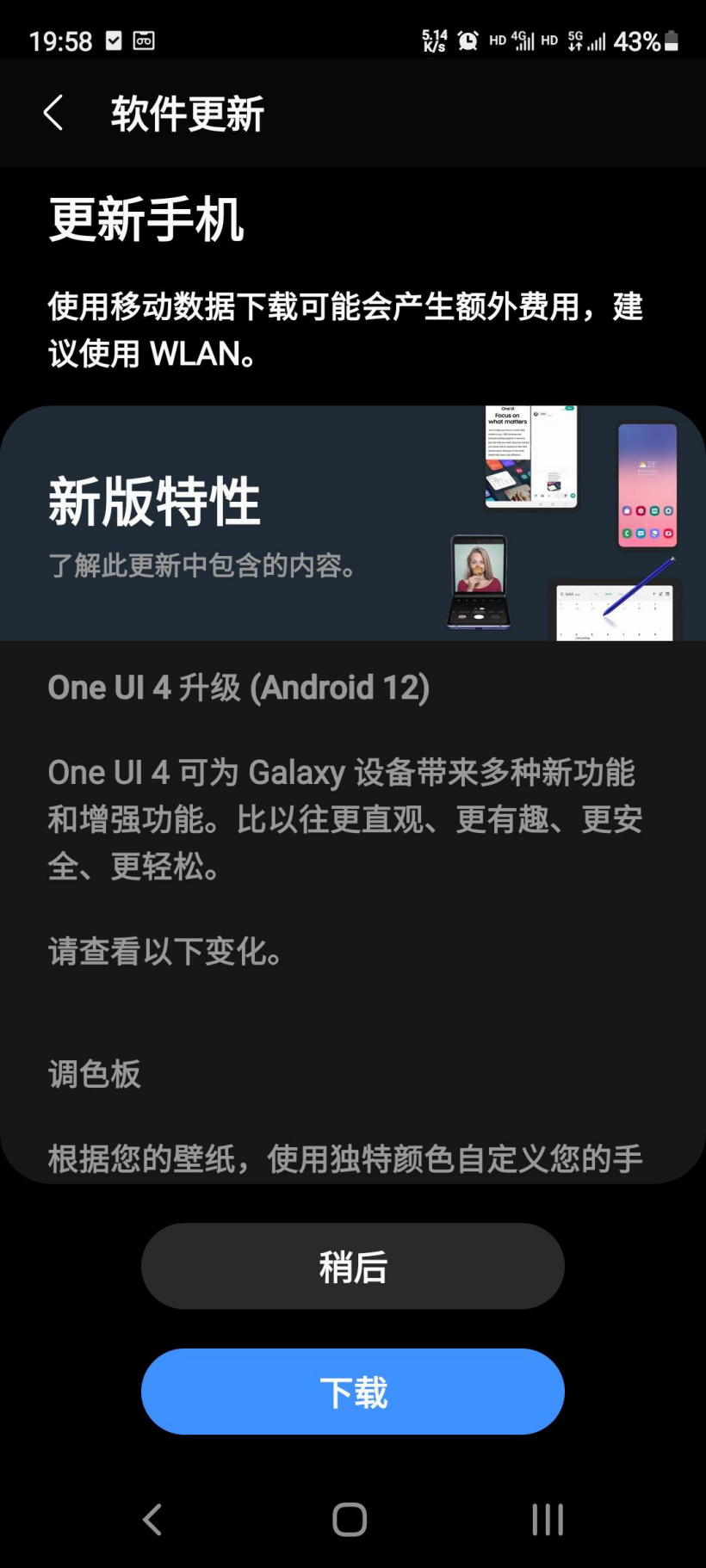 吃上安卓 12，三星 S20 FE 國行手機開始推送 One UI 4.0 系統(tǒng)更新