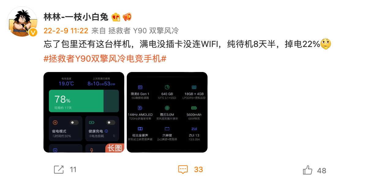 聯(lián)想拯救者 Y90 游戲手機參數(shù)規(guī)格公布：驍龍 8 Gen1，18+4 GB 內(nèi)存，640GB 存儲空間