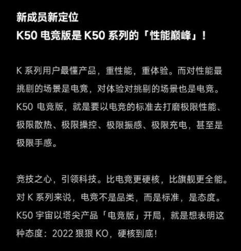 號稱冷血旗艦！盧偉冰談Redmi K50電競版：K50系列的性能巔峰