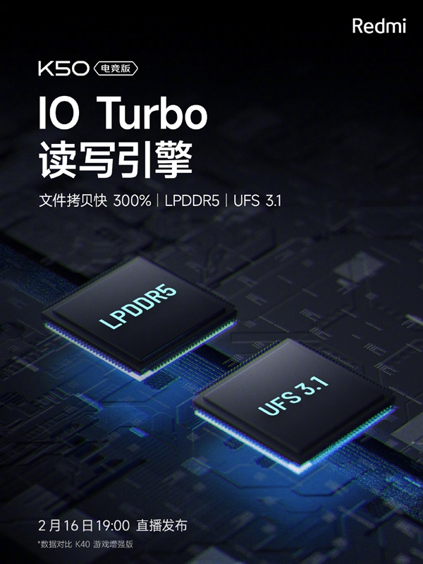 不止驍龍8！Redmi K50電競版搭載自研讀寫引擎：拷貝提速300%