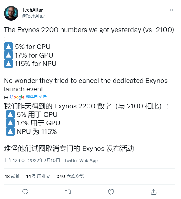 Exynos 2200芯片性能被夸大？被曝CPU和GPU提升不明顯