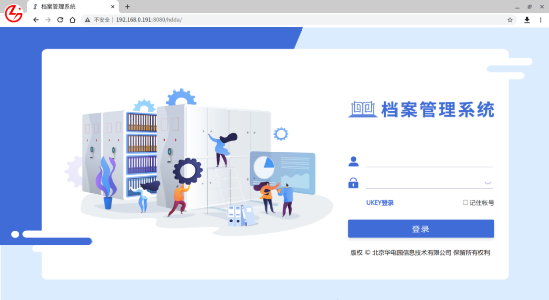 龍芯中科:華電園文檔一體化管理平臺(tái)適配 3A5000/3C5000L LoongArch 自主架構(gòu)