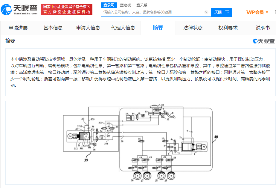 華為獲自動(dòng)駕駛車(chē)輛制動(dòng)專利授權(quán)，可提供長(zhǎng)時(shí)間冗余制動(dòng)