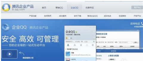 企業(yè)qq怎么申請(qǐng)注冊(cè) 企業(yè)qq申請(qǐng)注冊(cè)的具體操作步驟
