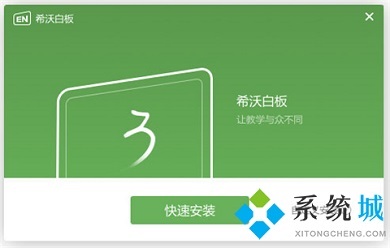 希沃白板蒙層怎么添加 希沃白板添加蒙層的方法