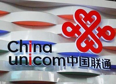 凈利潤暴跌96%，中國聯(lián)通怎么了？