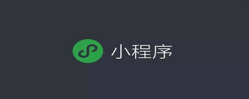 手把手教你在微信小程序中使用canvas繪制天氣折線圖（附代碼）