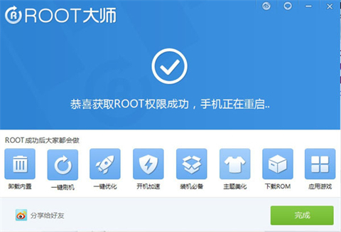 root軟件哪個成功率高 root權限軟件下載