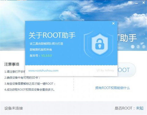 root軟件哪個成功率高 root權限軟件下載