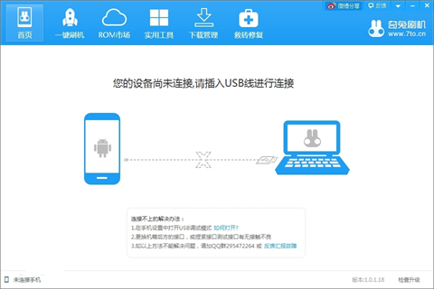 root軟件哪個成功率高 root權限軟件下載