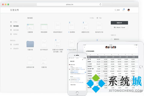 電腦必備辦公軟件排行榜 好用的辦公軟件有哪些