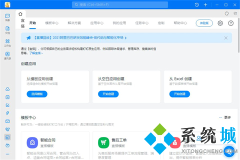 電腦必備辦公軟件排行榜 好用的辦公軟件有哪些