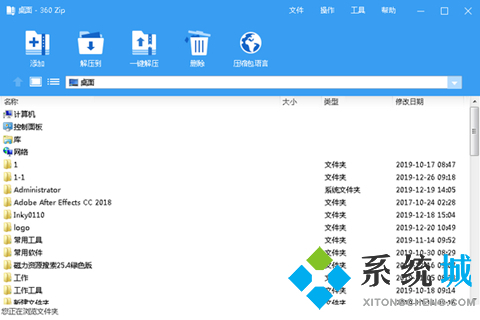 電腦必備辦公軟件排行榜 好用的辦公軟件有哪些