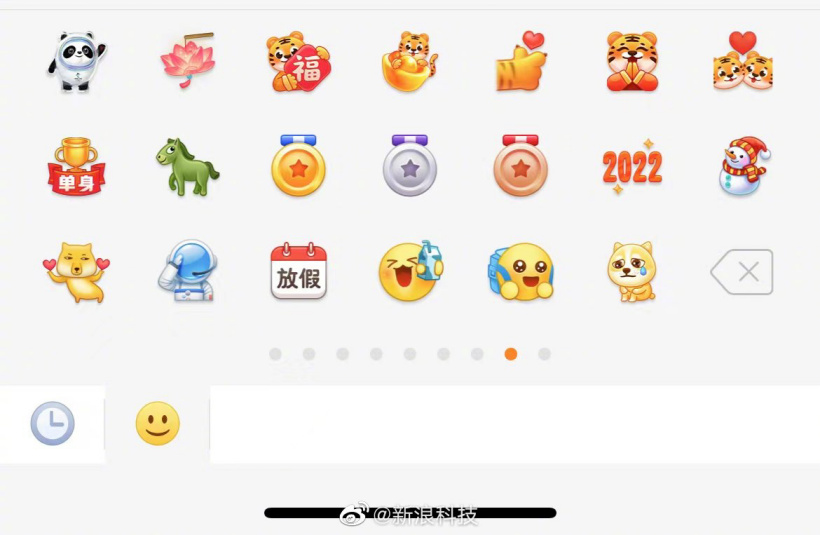微博上線冰墩墩、雪容融表情包
