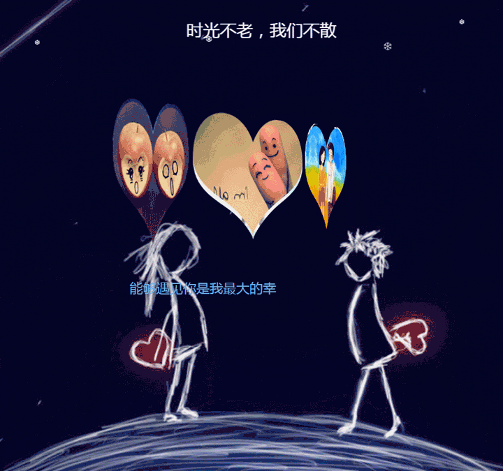 2022情人節(jié)表白特效代碼最新匯總【推薦】