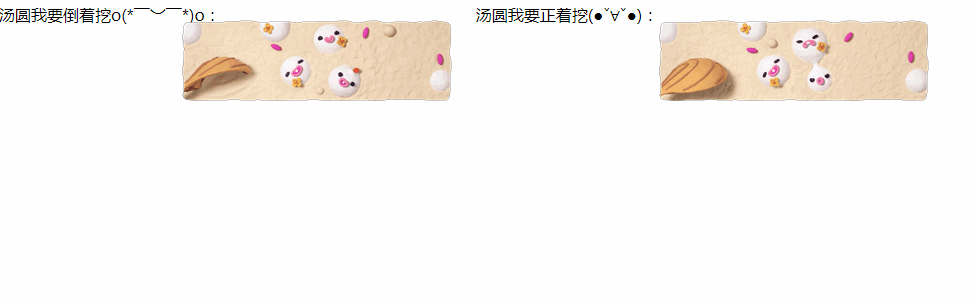 js實現(xiàn)動態(tài)的“元宵節(jié)湯圓”特效（仿百度）