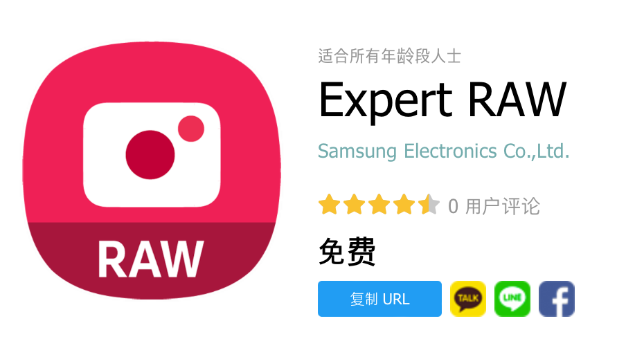 三星專業(yè)相機(jī)軟件 Expert RAW 將支持更多機(jī)型