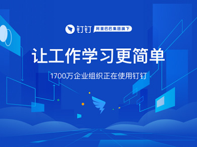 釘釘電腦版怎么取消開(kāi)機(jī)自動(dòng)登陸 釘釘電腦版取消開(kāi)機(jī)自動(dòng)登錄的方法