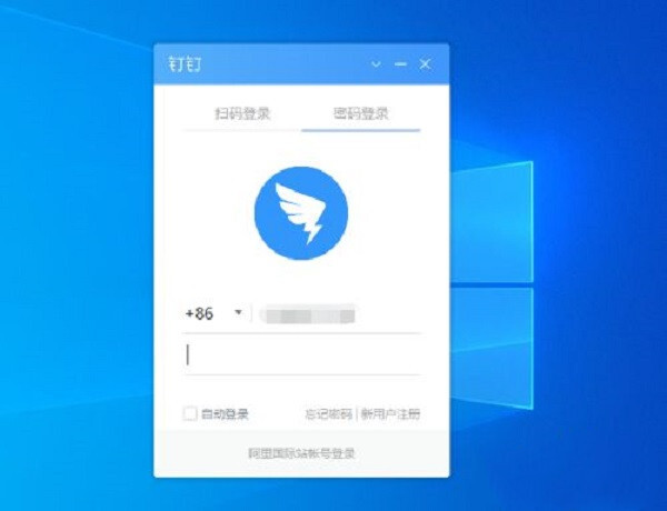 釘釘電腦版怎么取消開(kāi)機(jī)自動(dòng)登陸 釘釘電腦版取消開(kāi)機(jī)自動(dòng)登錄的方法