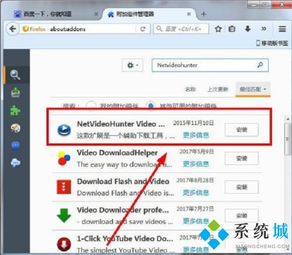 騰訊課堂的視頻如何下載到電腦 騰訊課堂的視頻下載到電腦的方法