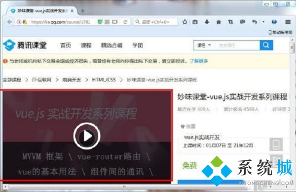 騰訊課堂的視頻如何下載到電腦 騰訊課堂的視頻下載到電腦的方法