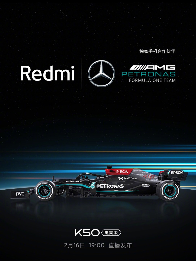 官宣！Redmi 聯(lián)動(dòng)梅賽德斯-AMG F1 車隊(duì)，還有“K50 梅賽德斯 F1 手機(jī)”