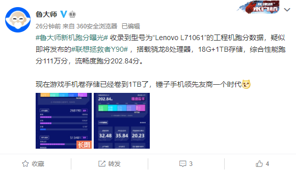 內(nèi)存比電腦還大！聯(lián)想拯救者Y90跑分曝光：18GB+1TB組合穩(wěn)了
