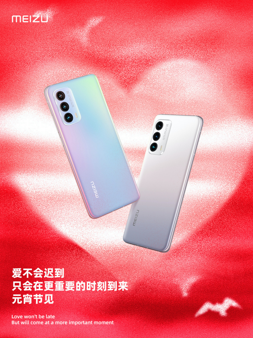 魅族稱元宵節(jié)見(jiàn)，網(wǎng)友：魅族 19 要來(lái)了？
