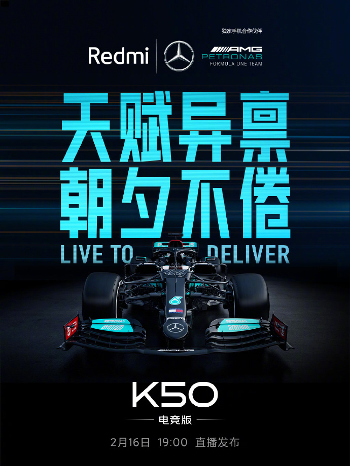 小米官方預(yù)熱 Redmi K50 電競版音質(zhì)功能：高頻突破，采用對稱式立體聲