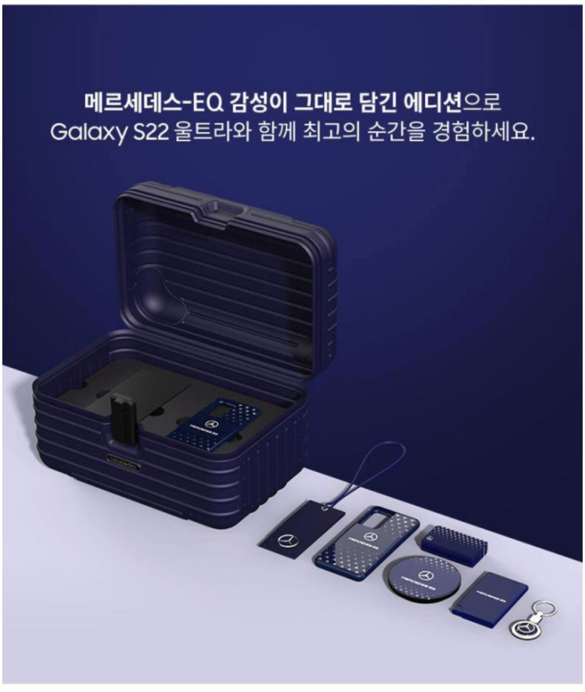 梅賽德斯奔馳真聯(lián)名，三星 Galaxy S22 Ultra 限量版曝光