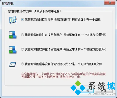 如何卸載電腦上的軟件 好用的電腦軟件卸載應(yīng)用推薦