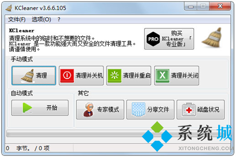 如何卸載電腦上的軟件 好用的電腦軟件卸載應(yīng)用推薦