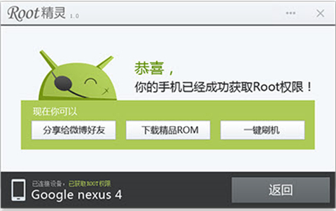 root權(quán)限怎么開啟 一鍵root刷機(jī)軟件推薦
