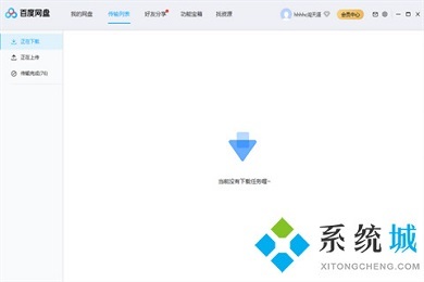 百度網(wǎng)盤電腦版怎么打開(kāi)分享鏈接 百度網(wǎng)盤打開(kāi)分享的鏈接的方法