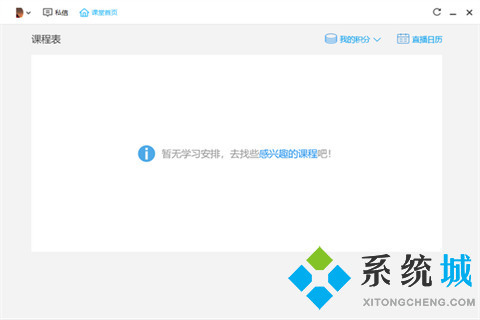 學(xué)習(xí)軟件排行榜 好用的學(xué)習(xí)軟件有哪些